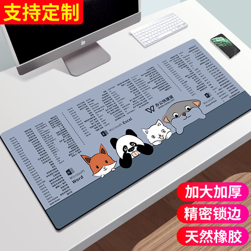 典元超大鼠标垫办公cad快捷键大全PS软件excel桌面键盘电竞游戏电脑桌垫加厚大号精密锁边学生电脑桌垫 K搞怪动物 300*800mm 厚度3mm