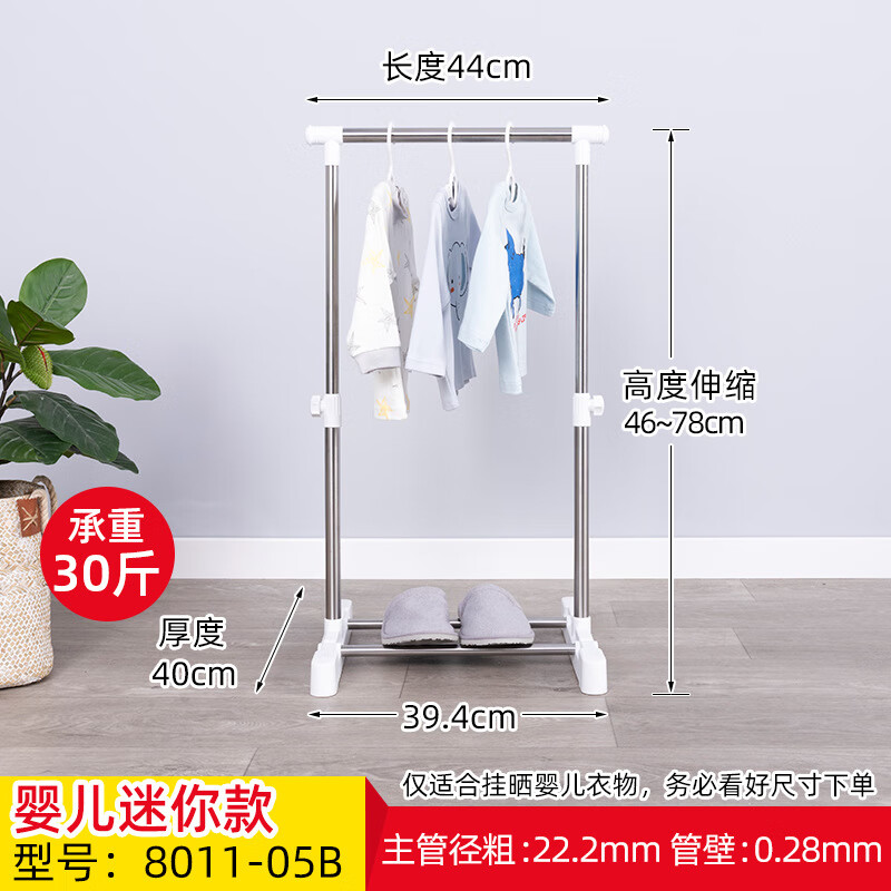 友利特晾衣架落地衣架不銹鋼晾被子架單桿式伸縮晾曬衣服架子可折 嬰兒迷你款無輪【8011-05B】
