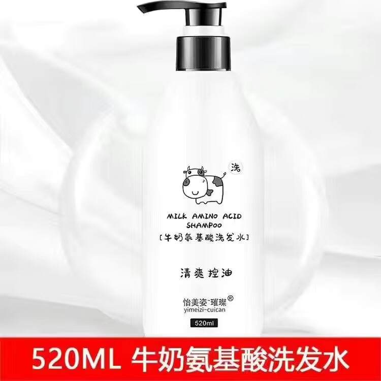 【官方】怡美姿璀璨牛奶洗发水香氛柔顺滋润改善毛躁牛奶味香味持 牛奶滋养洗发水