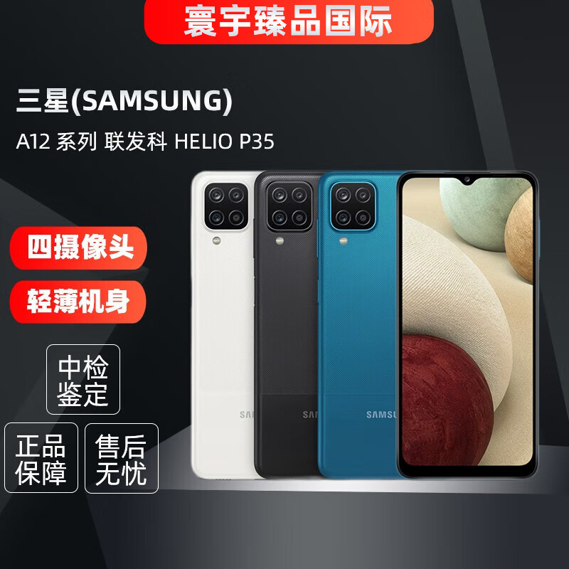 三星 samsung/a187 galaxy a12手机 google原生谷歌a12海外版手机