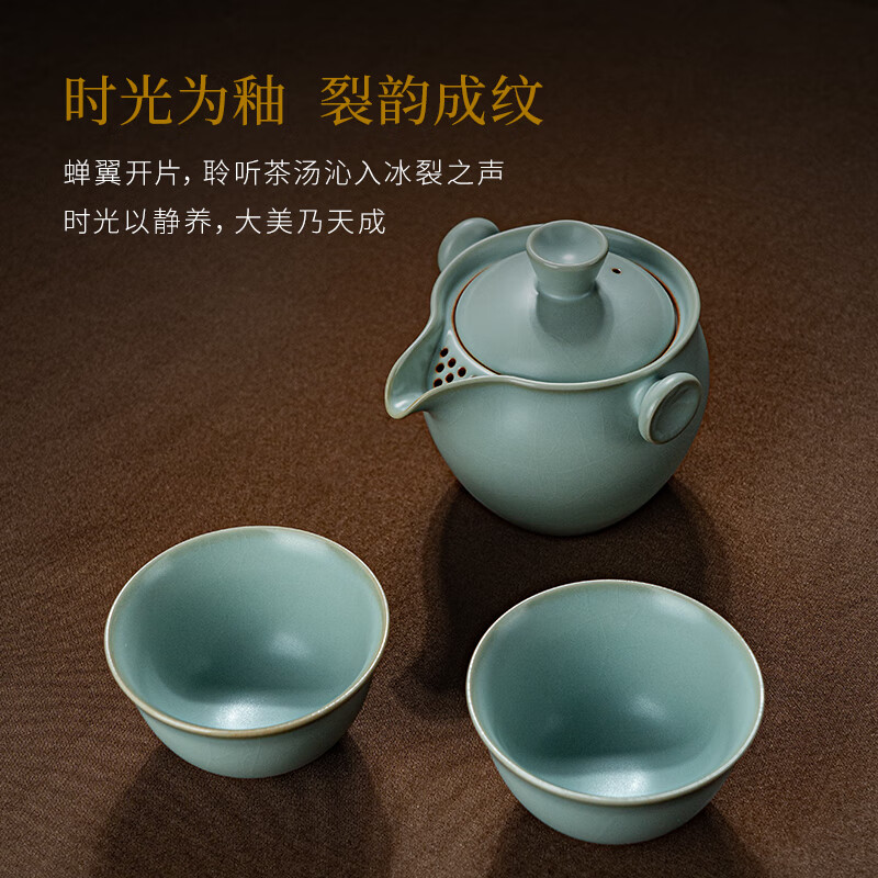 青澹墨雅天青汝窑 手抓旅行便携式高档茶具套装 景德镇开片手工陶瓷礼盒装 玉兔易泡茶组 一壶2杯