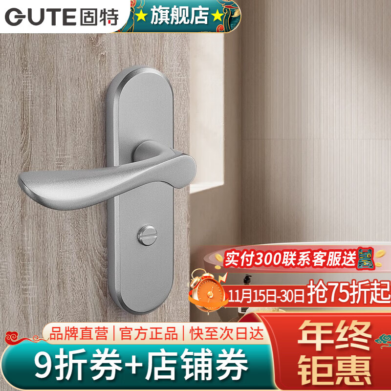 固特固門鎖衛(wèi)生間太空鋁廁所無鑰匙室內(nèi)臥室房洗手間廁不帶鑰匙鎖請(qǐng)看 606鋁 孔距110鎖邊距5適5-50mm