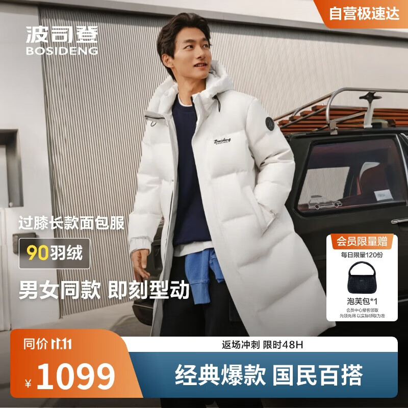 波司登25年90羽绒服男女超长过膝款保暖连帽面包服B250245171DS