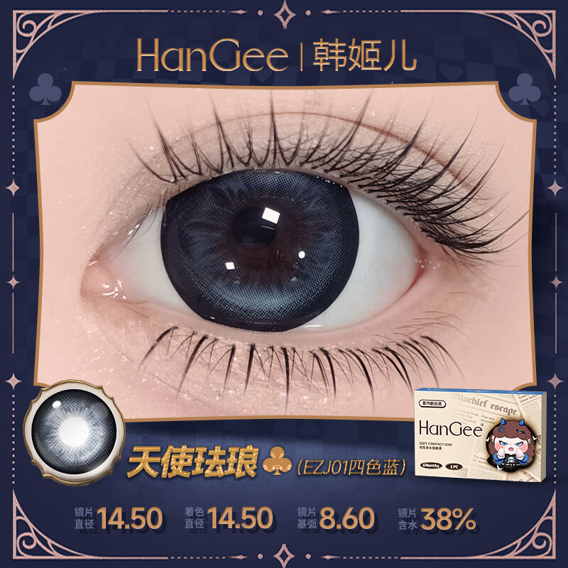 韩姬儿满着色强扩瞳】超大直径14.5mm美瞳半年抛2片狗狗眼隐形眼镜正品 天使珐琅-14.5-EZJ01蓝【赠护理液+镜盒】 0度