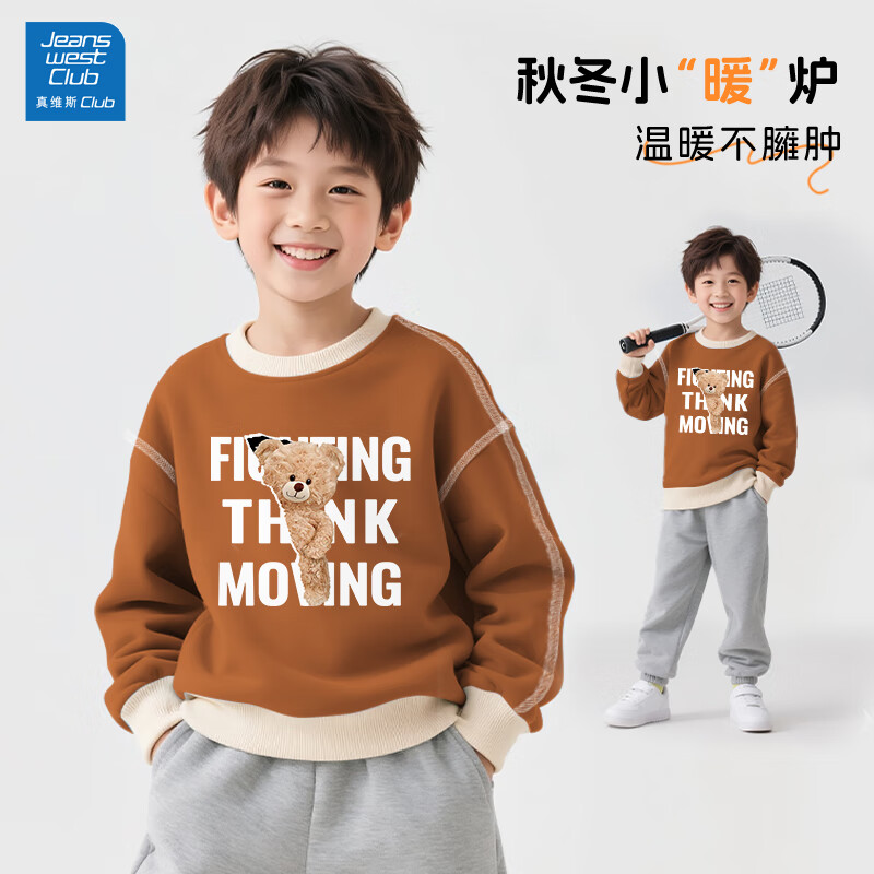 JEANSWEST CLUB真维斯童装卫衣加绒加厚新款2025小众设计款嘻哈潮流儿童上衣卫裤 J半熊焦橙 110