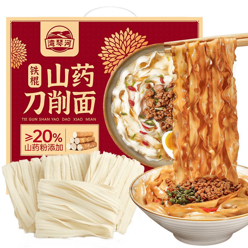 灣琴河鐵棍山藥刀削面1250g山藥面條日曬刀削面山藥含2 灣琴河山藥刀削面2.5斤約18個(gè)面餅
