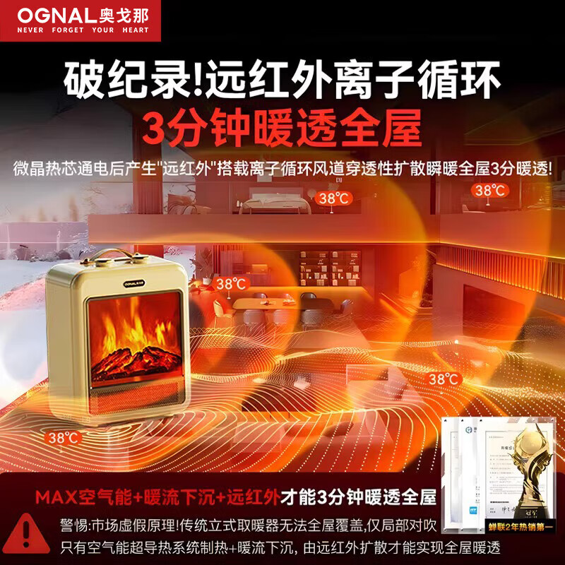 奥戈那【德国出口品质丨36℃石墨烯速热】取暖器家用暖风机火焰电暖器2025新款烤火炉大面积全屋升温神器 【1秒瞬热丨3D动态炭火】巨省电超静音丨0-60平 远超一级能效丨低至0.12元/小时【7天免费试用】