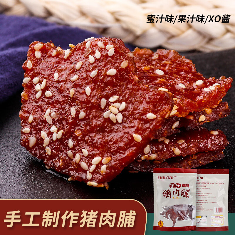 huitai猪肉脯常温储存迷你散装猪肉零食原味蜜汁碳烤肉脯猪肉铺学