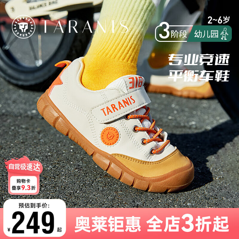 泰兰尼斯秋季儿童平衡车鞋男童运动鞋女童防踢童鞋儿童跑步鞋白/黄27