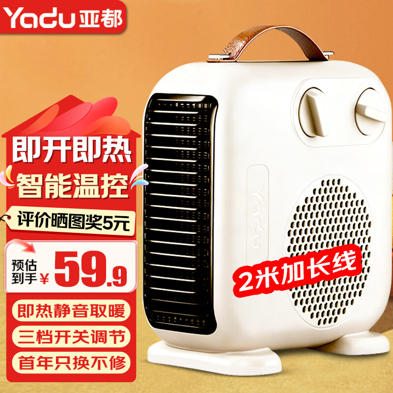 亚都（YADU）取暖器电暖器台式暖风机办公家用电取暖器即热电暖气节能取暖气立式摇头电暖扇 豪华双温控款(2米电源线）