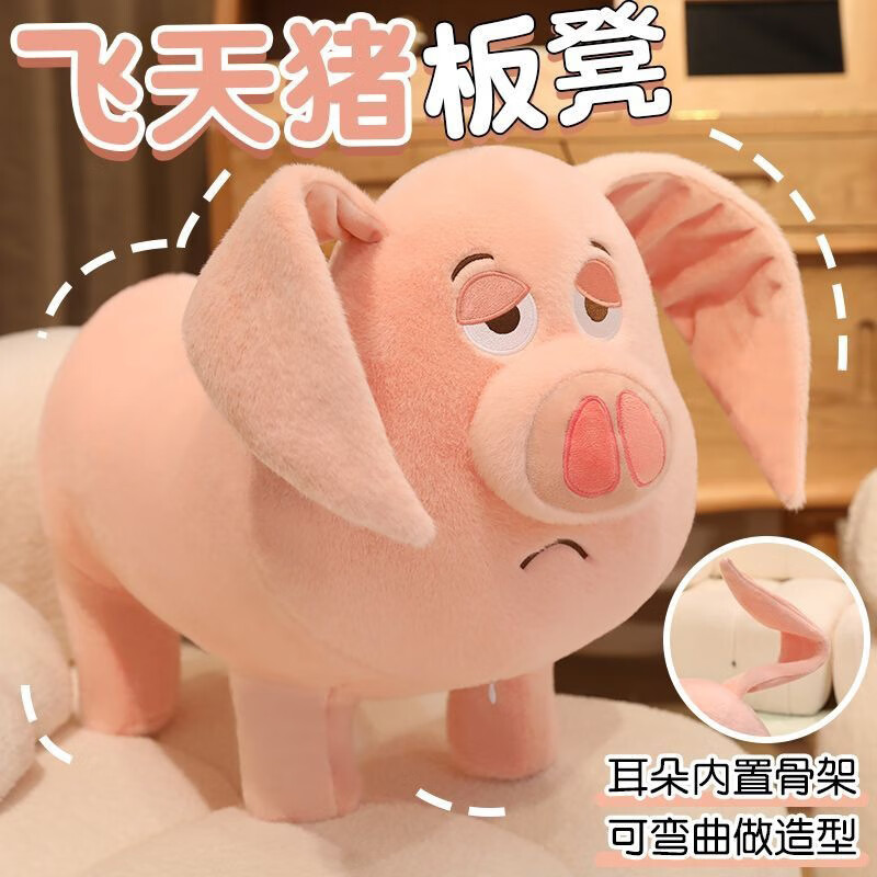 尔思家凳子家用加厚结实太乙真人坐骑猪玩偶凳子可爱飞天猪毛绒玩具板凳 飞天猪-静音滑轮款【优选品质】太乙真人同款