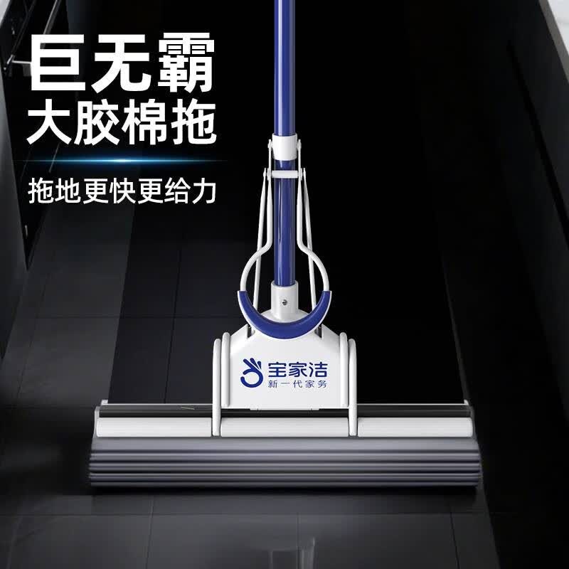 宝家洁【杨幂同款】胶棉拖把挤水海绵家用一拖净拖地神器吸水免手洗 新一代40cm级巨无霸【共1个头】