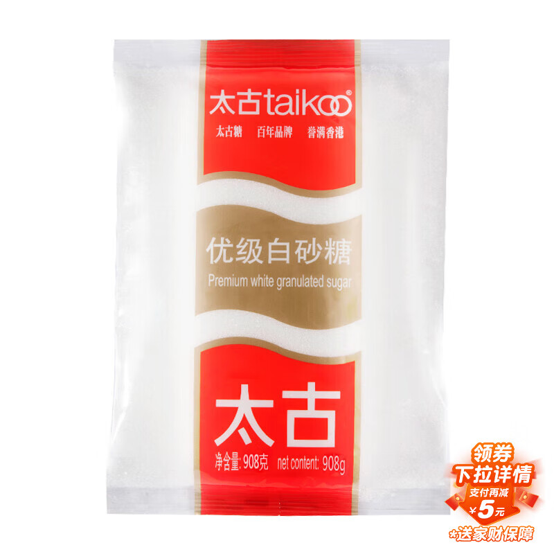 太古优级白砂糖908g 大包装 批发 白糖厨房白糖 食糖 细砂糖 烘焙家用