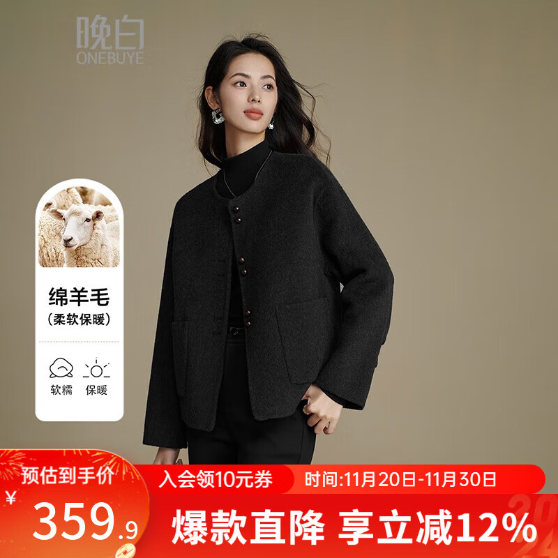 晚白【新品】2025冬款小个子圆领气质毛呢外套百搭优雅短款羊毛大衣女 碳灰 M
