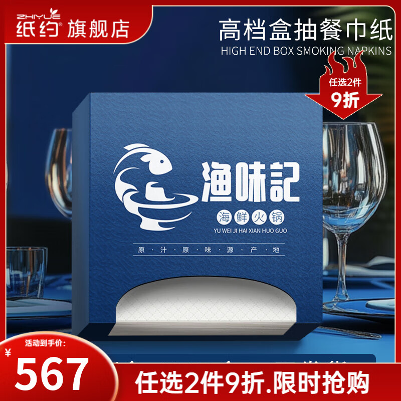 紙約紙巾定制盒裝餐巾紙訂制可印logo商用廣告抽紙飯店餐廳方巾紙定做 【免費(fèi)印logo】 3層 20抽*1000盒