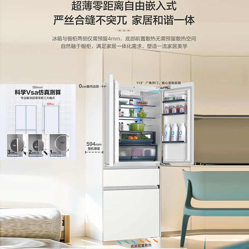海尔(Haier)全空间保鲜法式四门多门冰箱 家用大容量571升超薄零嵌入式 一级能效 风冷无霜 571L白色玻璃面板电冰箱
