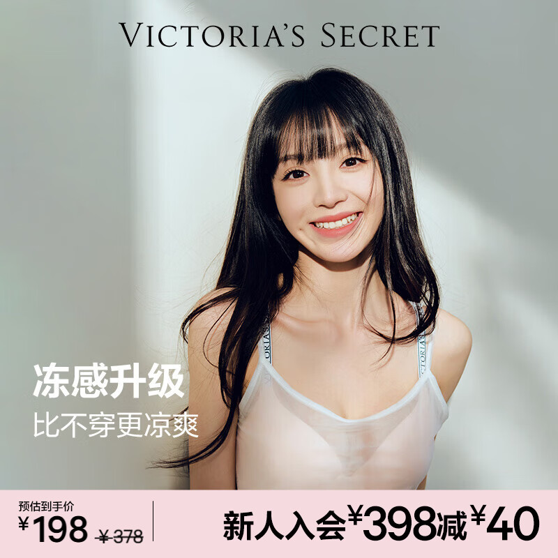 维多利亚的秘密 杨幂田曦薇同款 维密小冰杯5.0 文胸透气无痕女士内衣 11T1典雅粉-光面款-有钢圈 70B （32B）