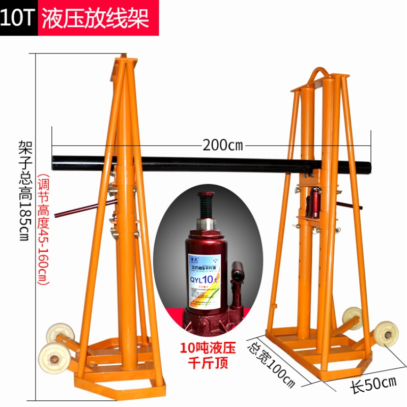 电缆放线架5/6/8/10/t吨电力液压升降线路工具立式电缆支架放线盘 10