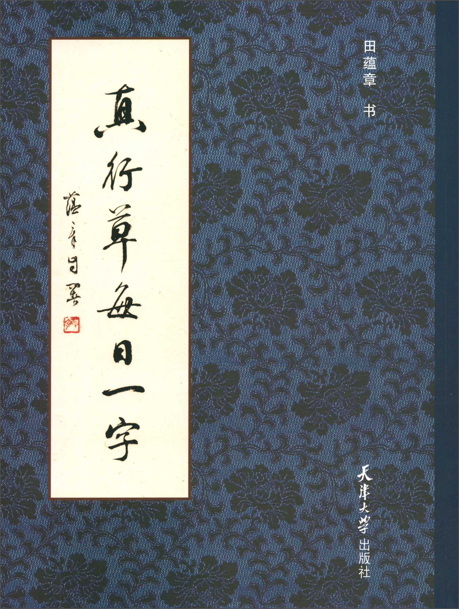 在网上购物怎么查字帖历史价格的|字帖价格比较