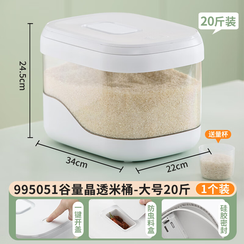 茶花（CHAHUA）米桶家用防虫储米箱面粉储存桶防潮米缸家用食品级装米杂粮容器 20斤【带防虫盒*可视桶身】送量杯 京东折扣/优惠券