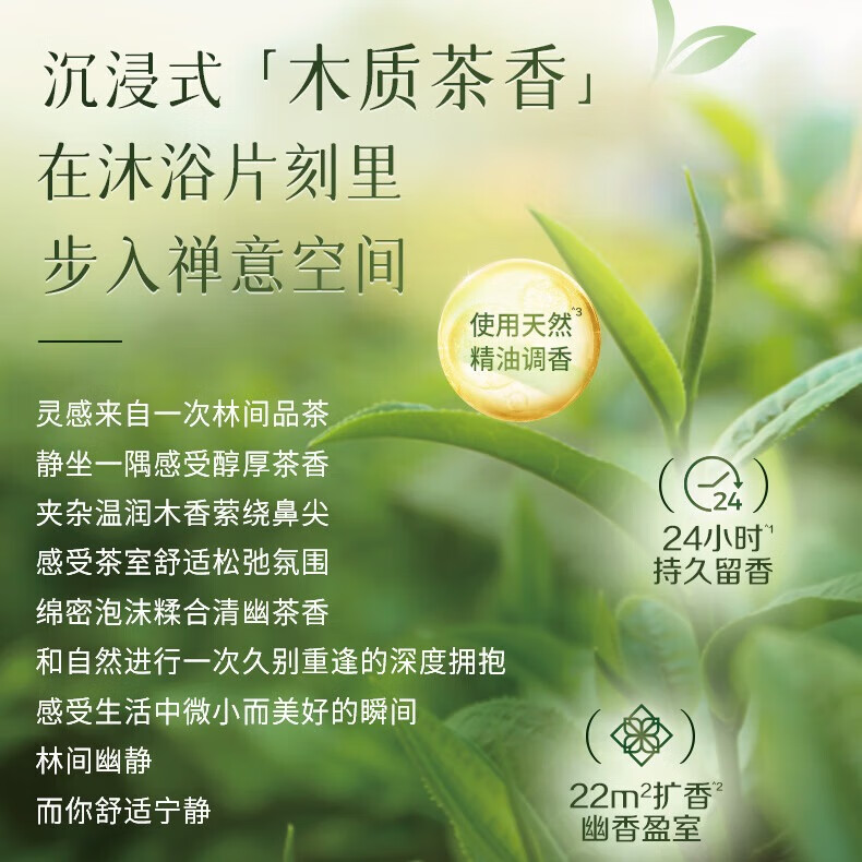 惠润（SUPER MiLD）蓬松控油洗发露可悠然美肌沐浴露和风茶庭组合装 柔和清洁保湿 洗发露600ml+沐浴露550ml