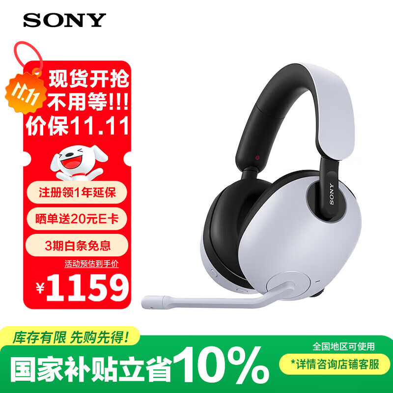 索尼（SONY） INZONE 英纵 H9 蓝牙电竞游戏耳机 头戴式主动降噪 虚拟7.1声道 黑悟空电脑PS5无线耳麦 WH-G900N H9旗舰电竞游戏耳机 白色