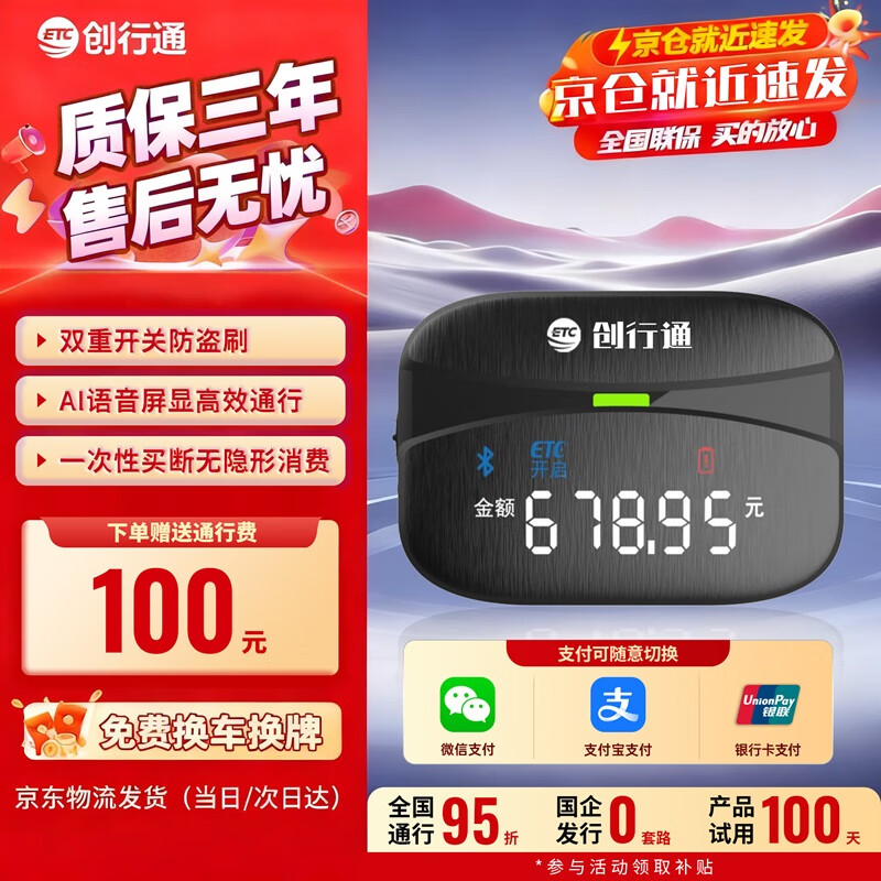 ͨ2025¿޿ETC֧΢ſ۷ȫͨ95  ɫ