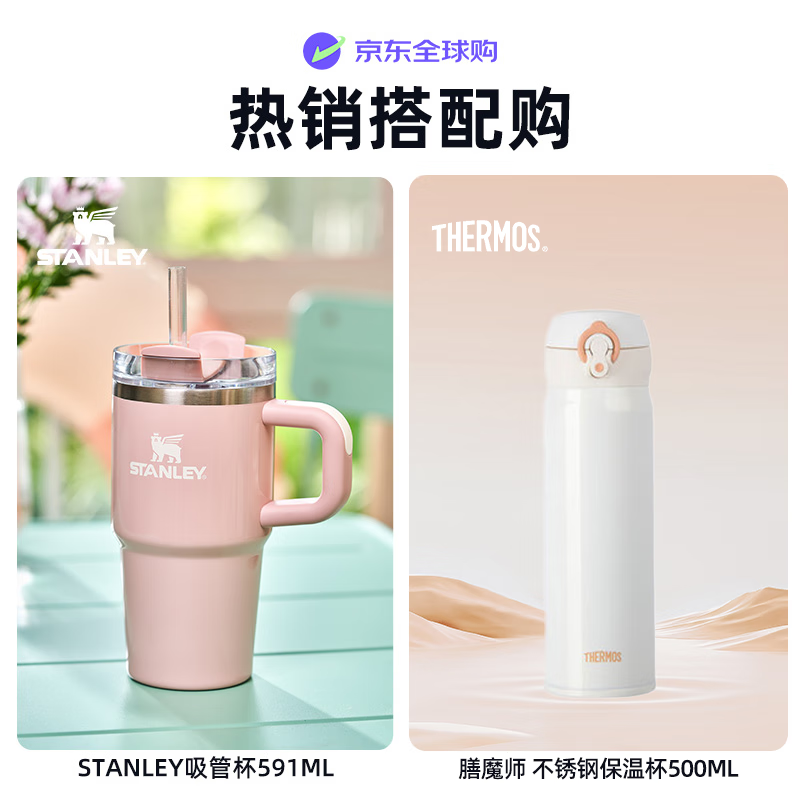 STANLEY�������ܱ�591ML-���ӷ�+��ħʦ���±�500ml��ɫJNL-502