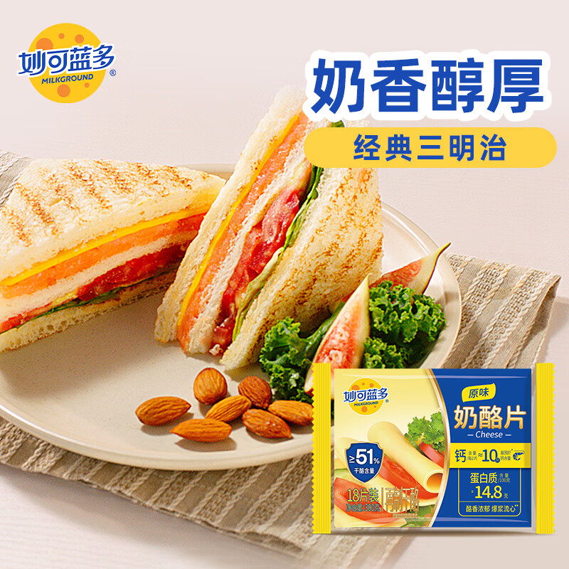 妙可蓝多芝士片300g/18片装 奶酪片 甄选优质奶源三明治营养早餐 烘焙优选