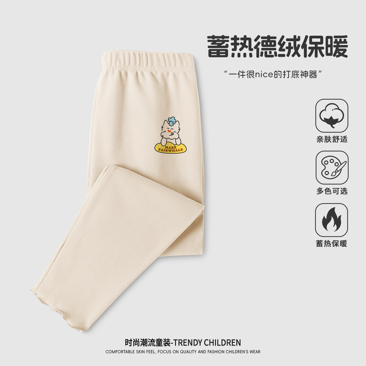 马克华菲童装发車   先領39-5补帖卷 马克华菲 德绒保暖内衣/裤子 - 线报酷