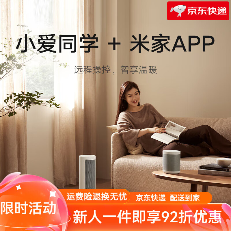 小米（MI）官旗米家石墨烯暖风机取暖器家用节能加热器小型电暖器小太阳 石墨烯暖风机【节能】
