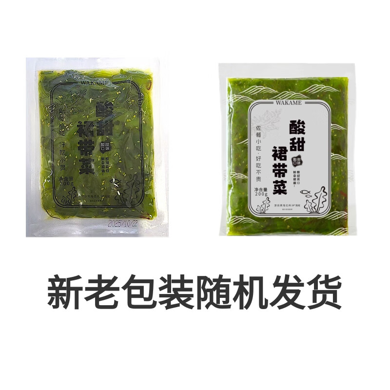 小熊船长 亿海即食裙带菜200g/袋 开袋即食海鲜水产海藻海白菜 酸甜味5袋+香辣味5袋