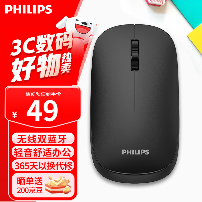 飞利浦（PHILIPS）M550无线蓝牙鼠标双模家用办公商务笔记本台式电脑苹果mac通用鼠标企业采购轻音便携电池 黑色