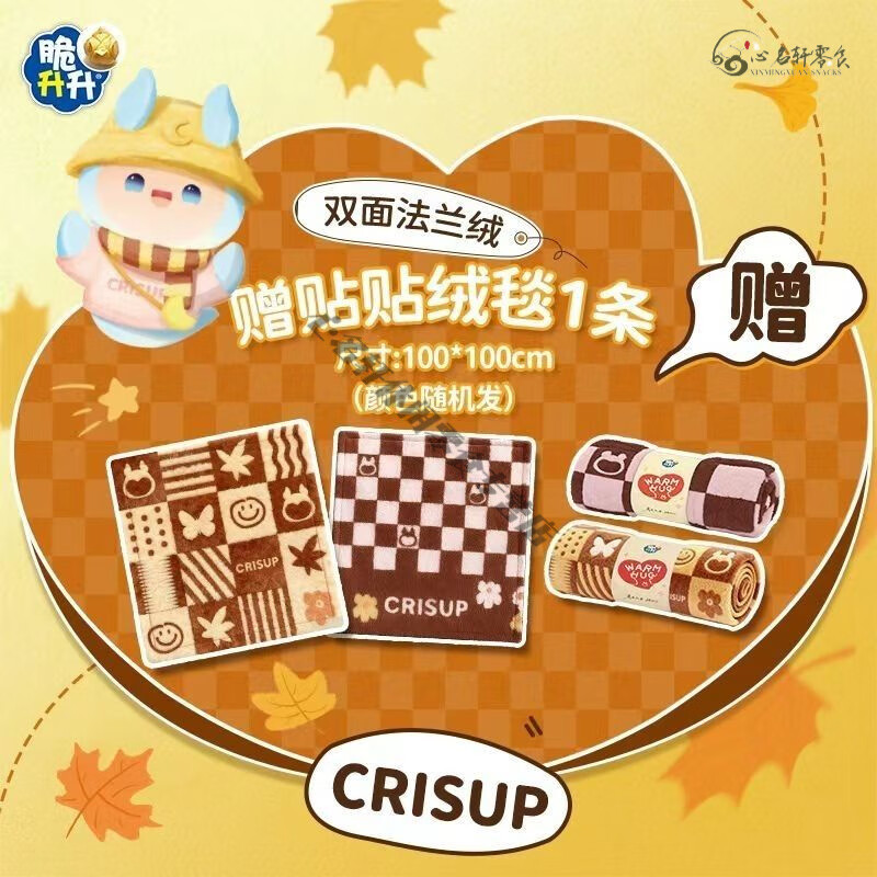 脆升升新品一抱升温秋冬礼盒温馨露营拍照经典蜂蜜香脆薯条 一抱升温834g礼盒