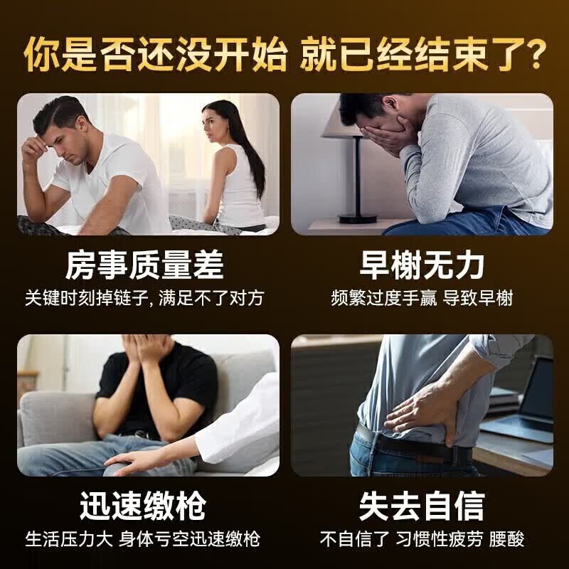 黑金刚小钢炮v8伟弋助起效勃起人参片 [五盒装]12片