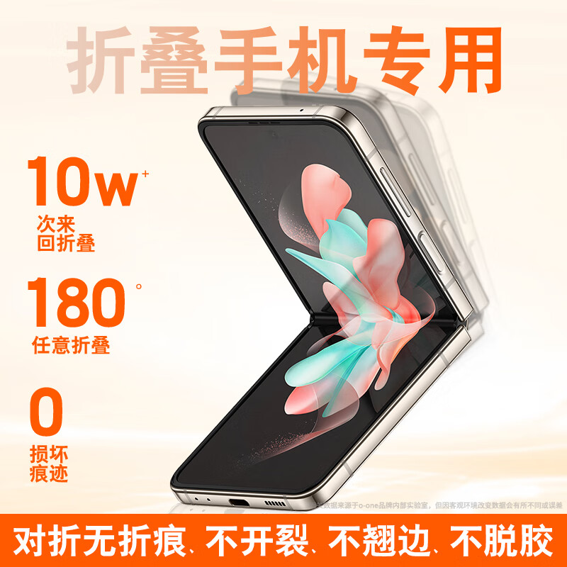 NE适用三星 Galaxy Z Flip7 FE/6/5/4/3/2折叠手机专用犀牛膜保护膜磨砂防指纹抗蓝光抗反光钢化软膜 AR高清膜丨气泡自排出丨折叠专用膜 三星 Z Flip5