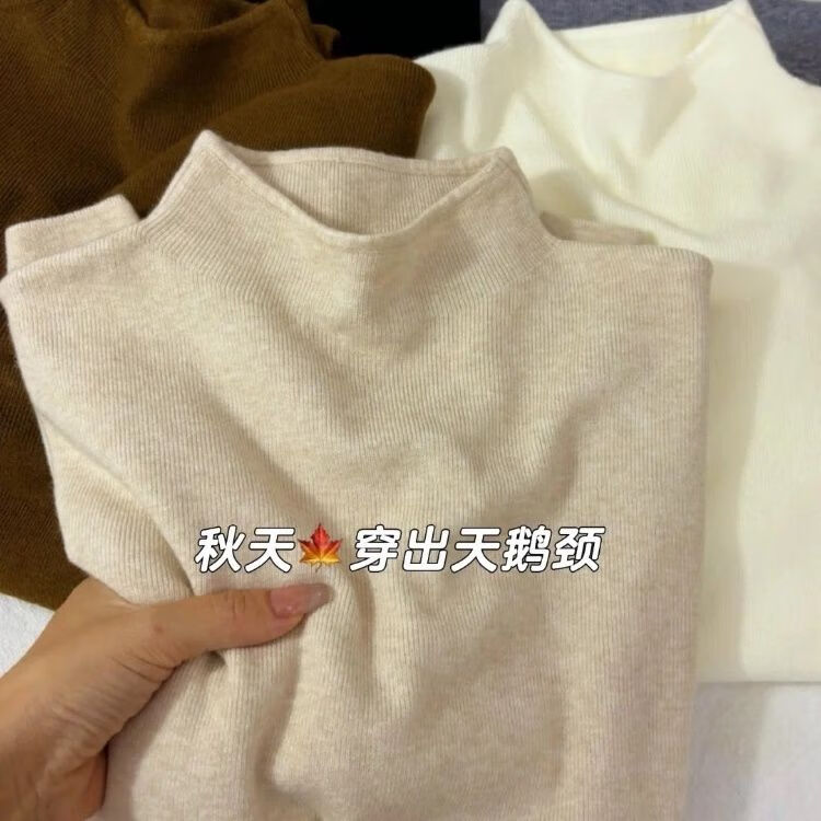 怡曼芙半高领针织衫女软糯内搭打底衫秋冬百搭修身显瘦套头毛衣简约上衣 奶茶色 均码 建议85-135斤