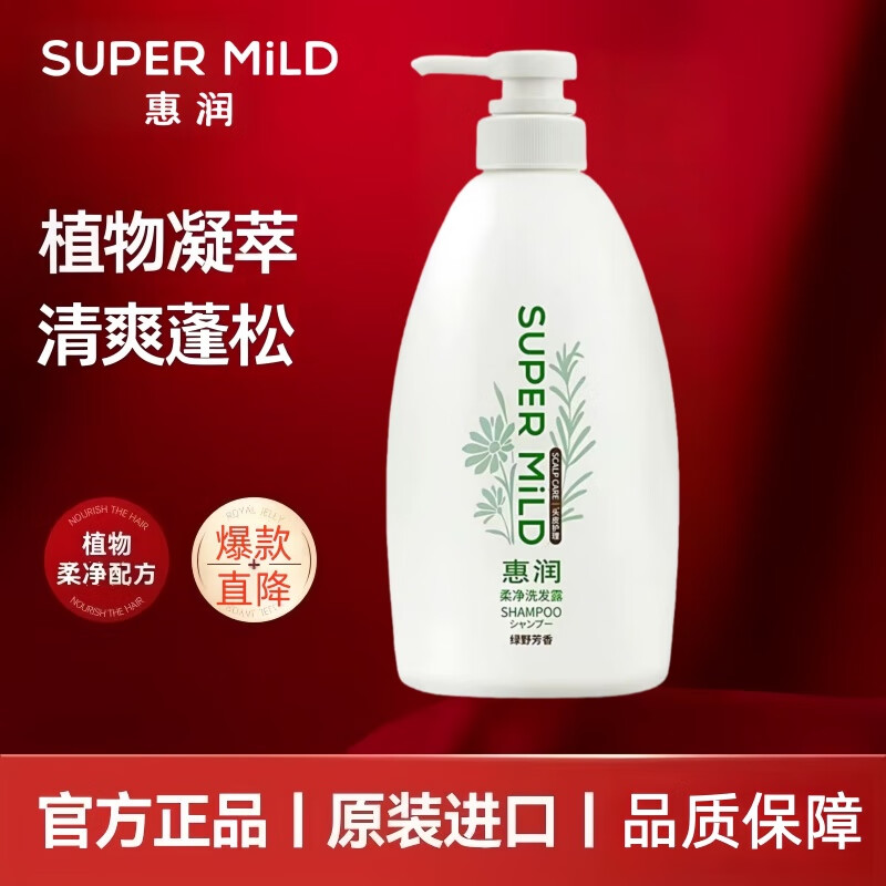 日本进口洗发水露惠装控油蓬松绿野芳香无硅油护发素柔顺毛躁水润 惠润绿野芳香洗发水600mL