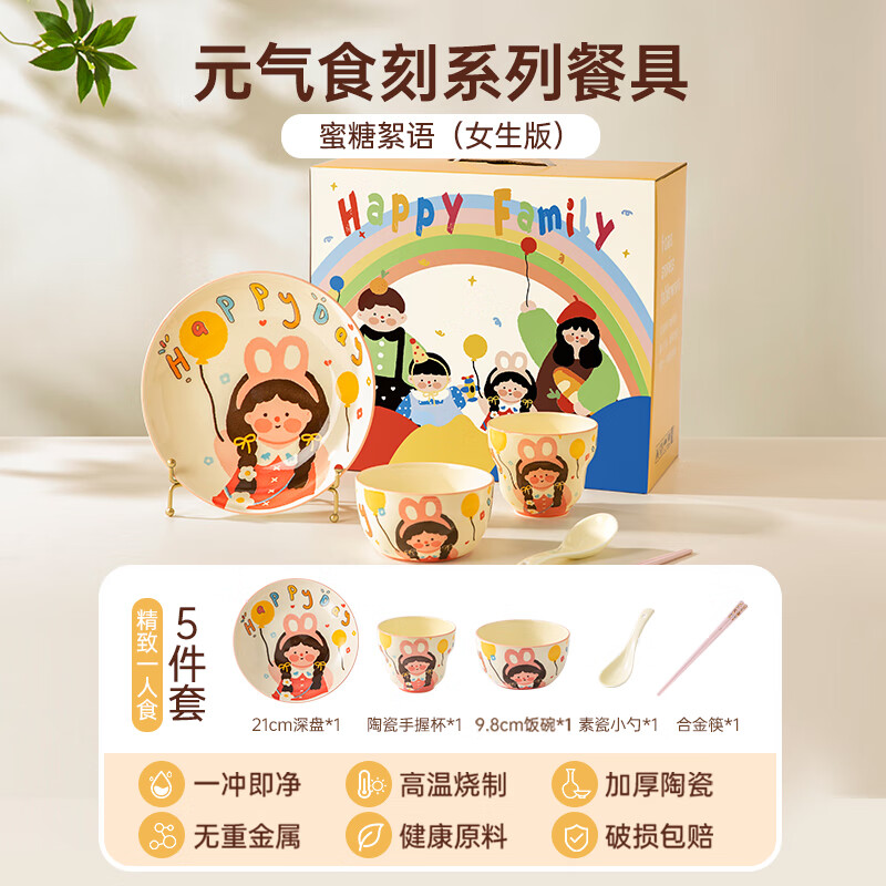 双枪釉下彩2025碗碟套装家用高颜值陶瓷餐具套装碗盘送礼新婚礼物 【1人食 5件套】云粉版-釉下彩 5个