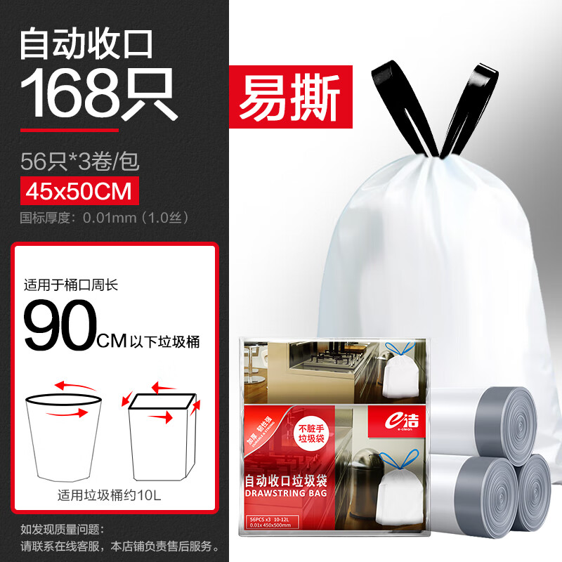 e�� �Զ��տ������� �Ӻ�����ʽ 45cm*50cm ��˺ 168ֻ ��ɫ ����Ʒ�� 14.8Ԫ����168ֻ�Ӻ�������