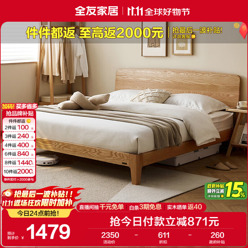 全友家居 实木床原木风小户型单人床1.5x2米现代简约次卧床家具