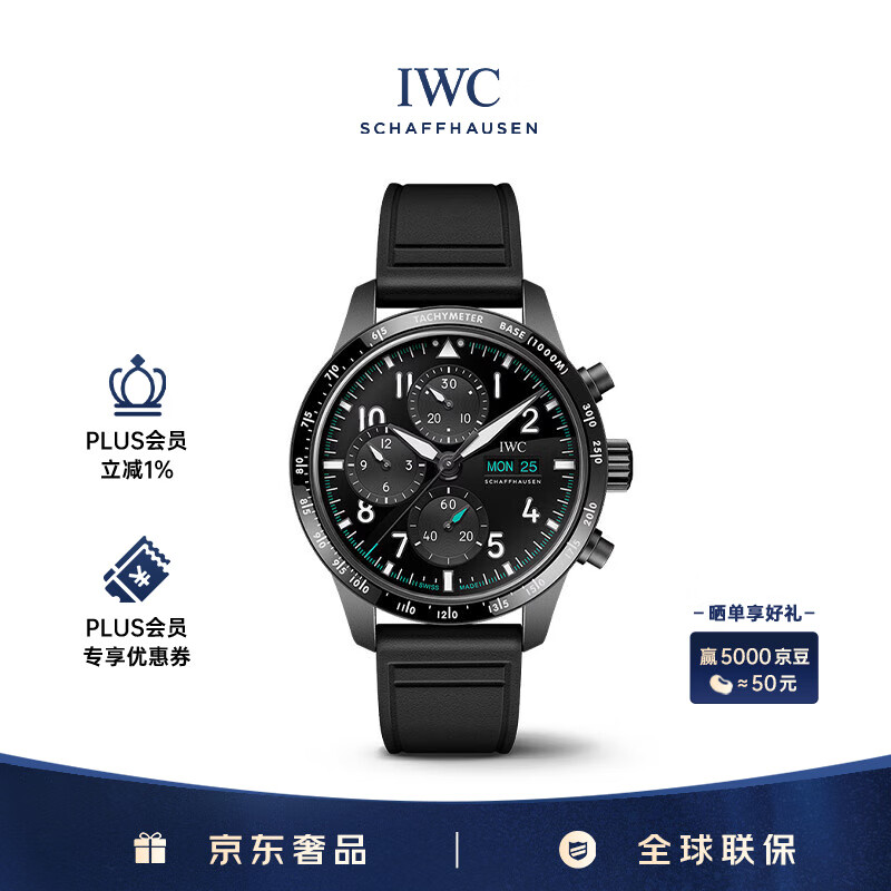 万国（IWC）飞行员高性能 梅赛德斯-AMG马石油F1车队特别版 IW388306 41mm