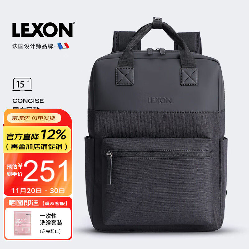 乐上（LEXON）双肩包男15英寸笔记本电脑包旅行情侣背包休闲学生书包情人节礼物