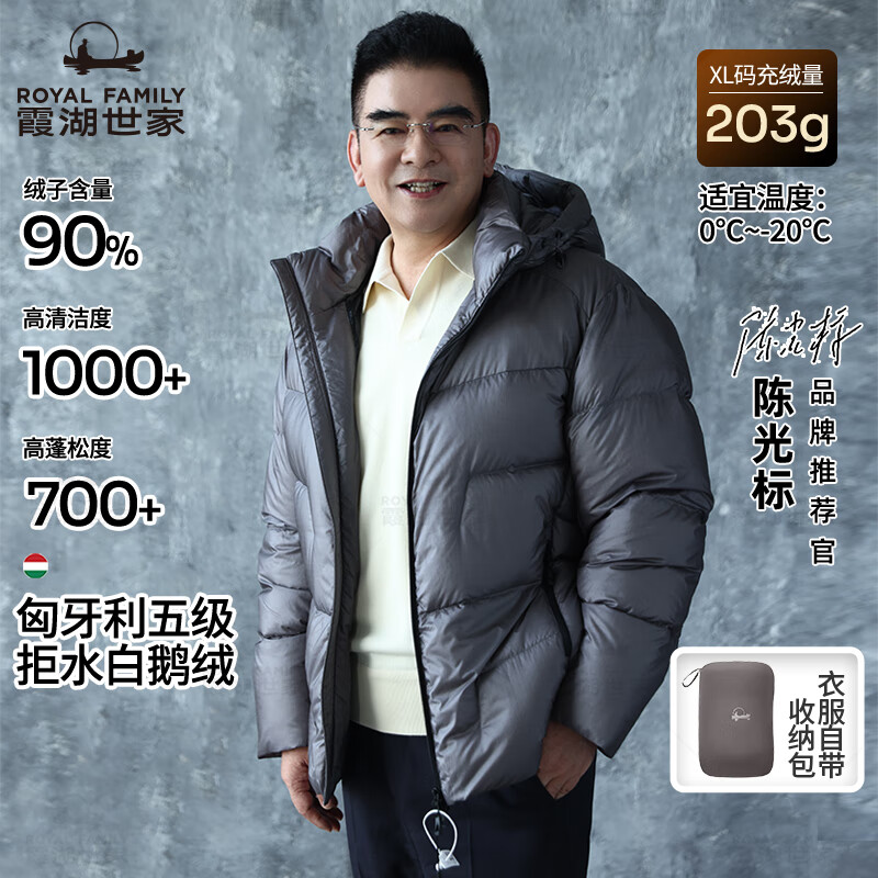 霞湖世家带帽可拆卸90绒子匈牙利白鹅绒羽绒服防泼水外套 357A L 极夜黑