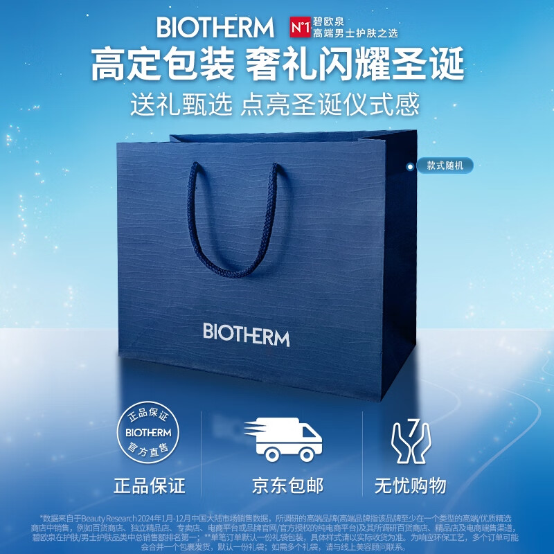 男士洗面奶品牌排行前十名，这10款深层清洁，控油保湿效果佳-图片2