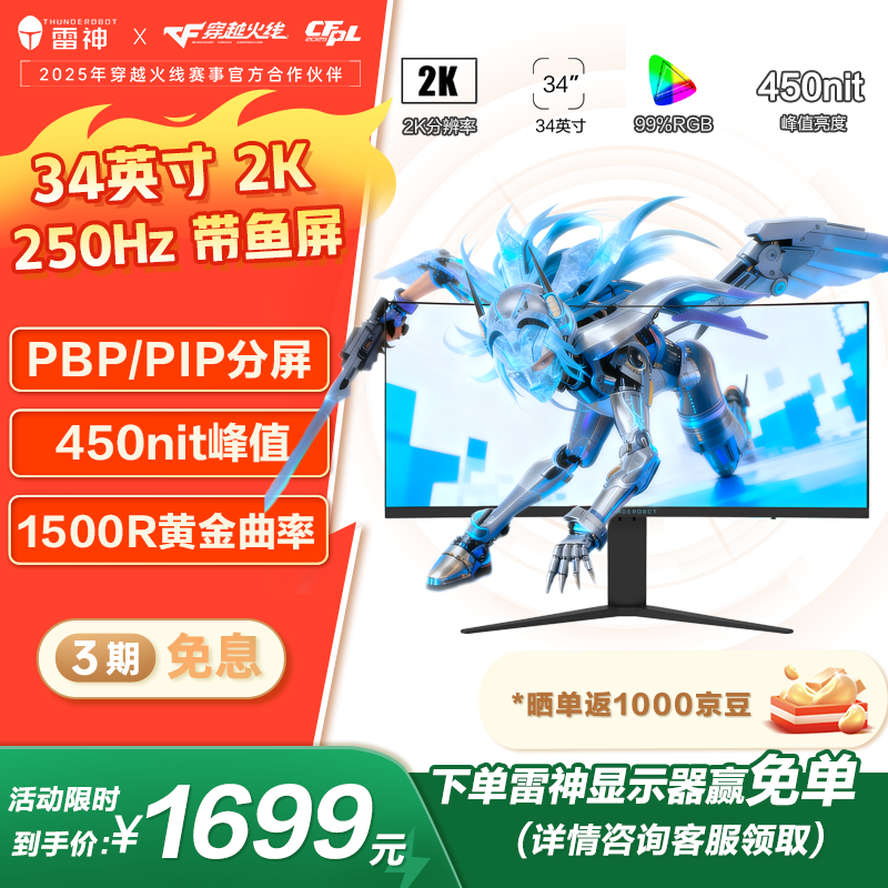 ����34Ӣ��2Kԭ��240Hz��ʾ��1500R����21��9������HDR400 HVA����Һ����Ϸ��ʾ��������תDQ34C240L    1689Ԫ