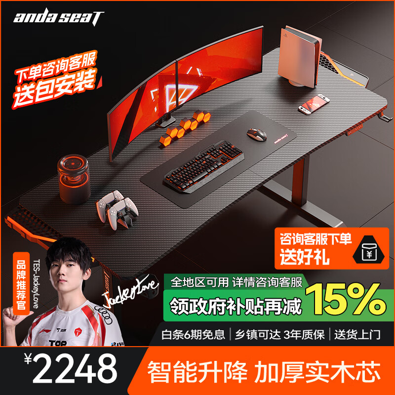 andaseaT安德斯特实木电脑桌电竞桌管内走线实木桌 未来Max带灯双电机2米