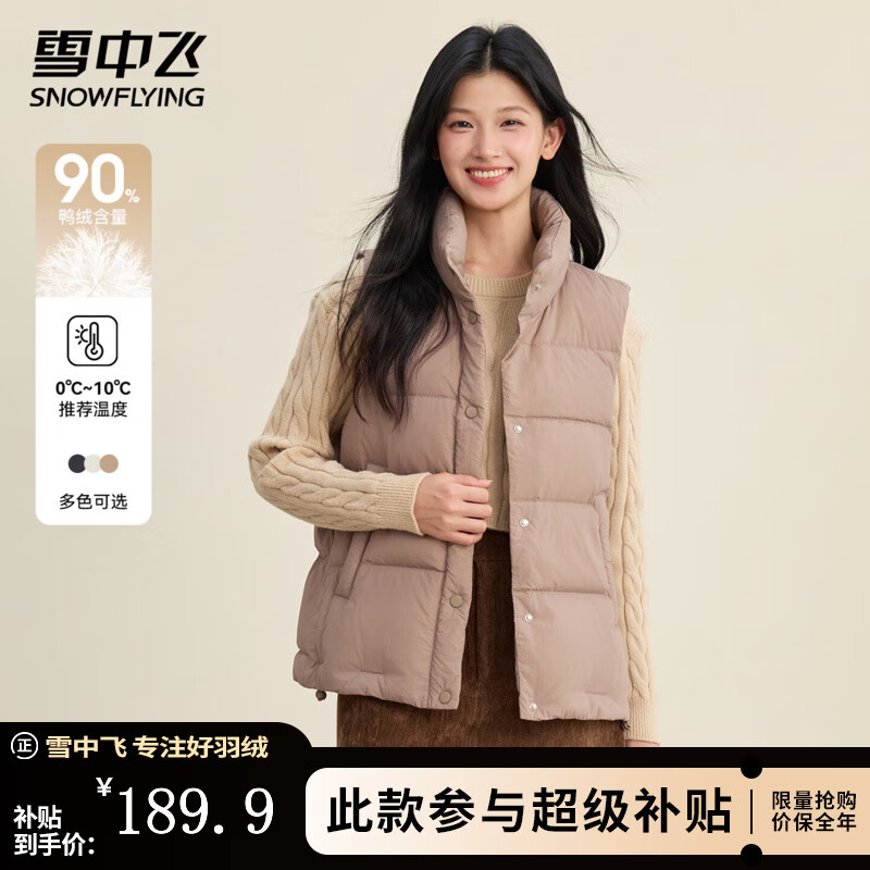 雪中飞羽绒马甲女士春秋冬季魅力风大口袋设计保暖下摆抽绳外套保暖背心 棕色 2XL (175)