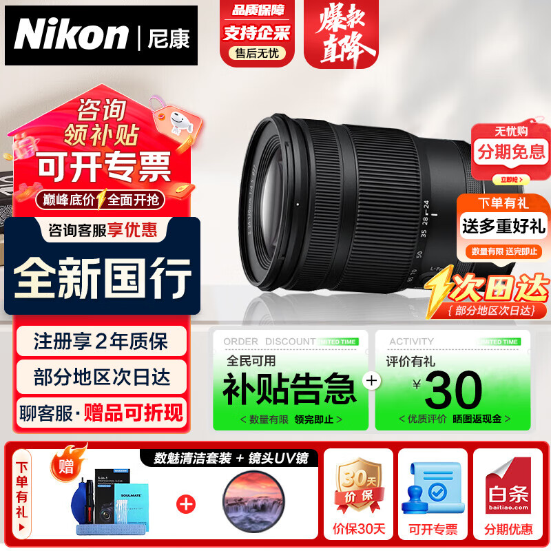 ῵Nikonȫ΢ͷZھͷ΢ྵͷ Z28-400/Z40/z24-120/z24-200mm Z 24-120mm 7219.05Ԫ()