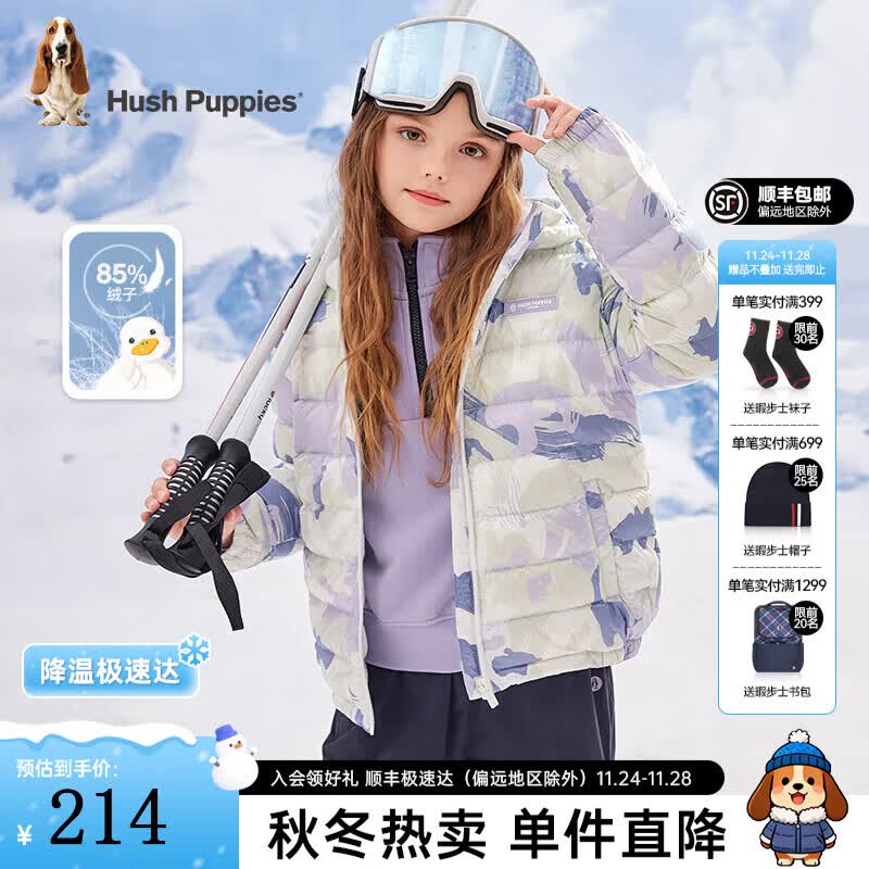 暇步士（Hush Puppies）【经典款】童装儿童男女大童冬季新款保暖舒适时尚质感儿童羽绒服 风信紫A款 【轻薄系列】 110 cm